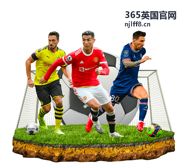 365英国官网 赛事资讯与赛程指南频道